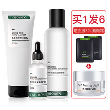 英尚（INSONG）套裝/禮盒控油平衡，細(xì)致毛孔，舒緩鎮(zhèn)靜，曬后修復(fù)，提拉緊致，保濕，深層清潔，補(bǔ)水