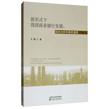 商業(yè)分析