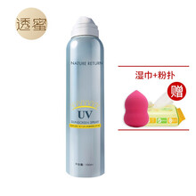 防曬噴霧，讓肌膚更美麗