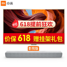 小米電視65英寸