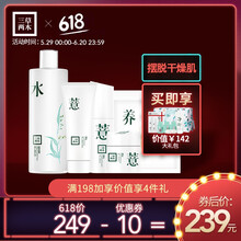 三草兩木正品