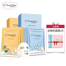 我的美麗日記（MY BEAUTY DIARY）面膜補(bǔ)水保濕，提亮膚色