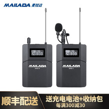麥拉達(dá)（mailada）  懸掛式 麥克風(fēng) 標(biāo)配