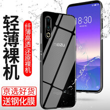 駱尊（LUZUN） 魅族16S 手機(jī)殼/保護(hù)套