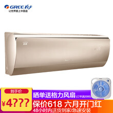 格力（GREE） 1.5匹 壁掛式 空調(diào) 潤典