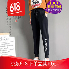 簡約哈倫褲，微胖妹子的顯瘦之選