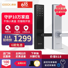 手機(jī)指紋密碼鎖