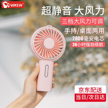 迷你臺式小電扇