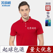 艾帝威 短袖 男士T恤 深紅色 