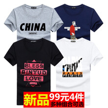 賓宇兄弟 短袖 男士T恤 套餐3：CHINA灰+潮老頭藍(lán)+沙漏黑+斜塔白 