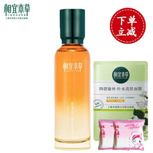 相宜本草緊致
