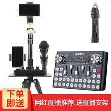貝音凱  支撐式 麥克風(fēng) 黑色聲卡直播支架套裝