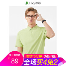 杉杉（FIRS） 短袖 男士T恤 DDX2020-7淺綠 