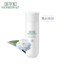 化妝水美白