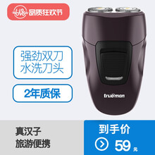 真漢子（TrueMan）