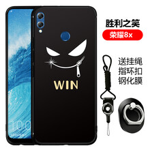 捷貴（JIEGUI） 榮耀8x 手機殼/保護套