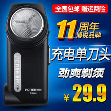 全身水洗剃須刀，讓你告別邋遢！