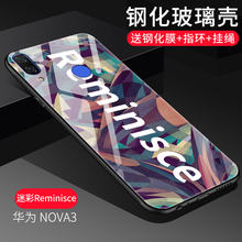 默然 華為nova3 手機(jī)殼/保護(hù)套