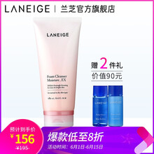 蘭芝毛孔洗面奶