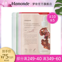 夢妝（Mamonde）面膜控油平衡，清潔，補(bǔ)水保濕，舒緩修復(fù)