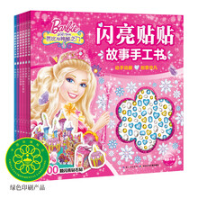 芭比套裝