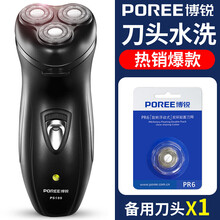 雙槽充電式剃須刀，告別邋遢渣男