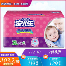 安兒樂,安兒樂,怎么樣,干爽,干爽,超薄,超薄