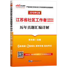 中公教育2019