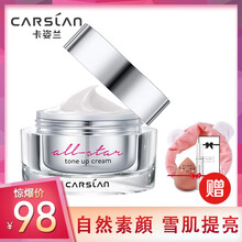 卡姿蘭明星素,怎么樣,卡姿蘭明星素,顏霜,顏霜
