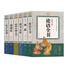 中庸