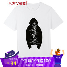 凡客誠品（VANCL） 短袖 男士T恤 嘻哈2 白 
