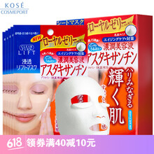日本面膜高絲面膜