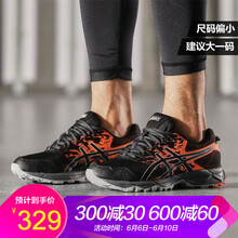 asics山地