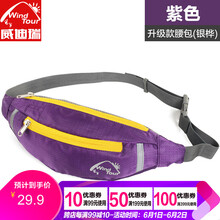 女裝,女裝,怎么樣,紫色,紫色,腰包,腰包