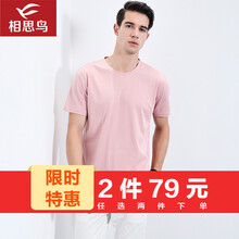 相思鳥(niǎo)（xiangsiniao） 短袖 男士T恤 R2粉紅色 
