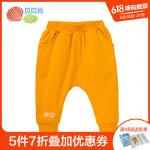 貝貝怡童裝哈倫褲