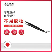嘉娜寶（KANEBO）眉膠BK自然黑