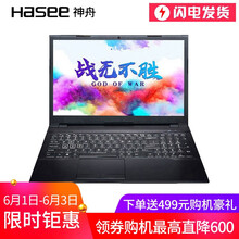 神舟e20