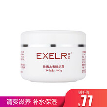 萱姿乳液/面霜美白，滋潤，保濕，補水