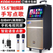 科達(dá)（KODA）  音箱/音響 金色wifi觸摸版（手寫點(diǎn)歌）+耳麥