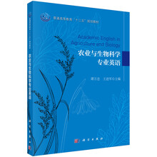 生物科學(xué)