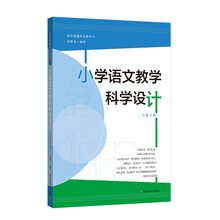 小學(xué)二年級(jí)上冊(cè)