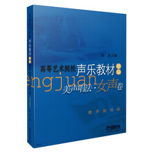 聲樂(lè)教材