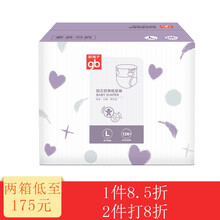 好孩子（gb）嬰兒尿褲日常紙尿褲100-149片