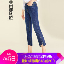 尚都比拉（Sentubila） 高腰 微喇褲 女 九分褲 牛仔褲