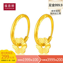 怎么樣,福喜順,福喜順,饋贈,饋贈,耳釘,耳釘