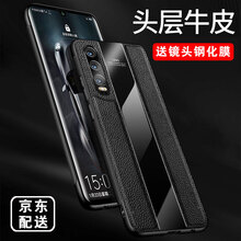 簡美（joyme） 華為30pro 手機(jī)殼/保護(hù)套