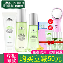 化妝品,化妝品,怎么樣,植物,植物,洗面,洗面