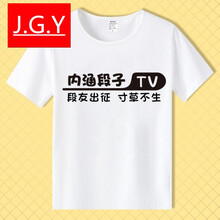 樹染（SHURAN） 短袖 男士T恤 白11 內(nèi)涵TV 