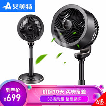 艾美特華安